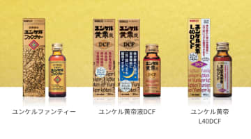 値段が高い「ユンケル」は、風邪だけじゃなく勃起力も治せるのか？効果を検証！のサムネイル画像