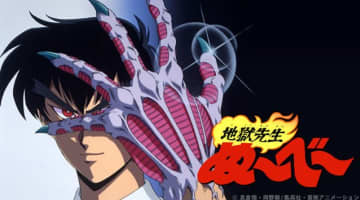 地獄先生ぬ～べ～のヌケるエロいシーン10選！これほんとに少年漫画？のサムネイル画像