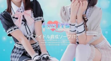 小倉・アイドル育成ソープ ITSの口コミ！風俗のプロが評判を解説！【福岡県ソープ・2024年】のサムネイル画像