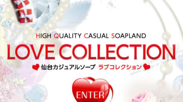NN/NS体験談！仙台のソープ”ラブコレクション”手マンはマン汁がヤバい！料金・口コミを公開！【2025年】のサムネイル画像