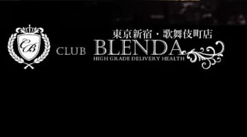 【体験レポ】”CLUB BLENDA(ブレンダ)東京新宿・歌舞伎町店”で美女とエロエロプレイ！本番はあり？のサムネイル画像