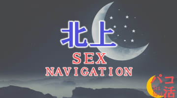 岩手・北上でセックスする全10方法！裏風俗や素人と即日本番する方法を伝授！のサムネイル