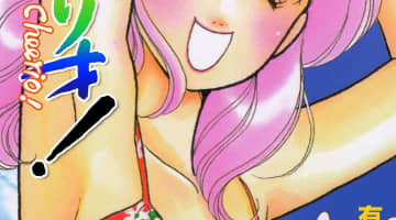 【画像付き】チェリオ！がエロすぎる！抜けるキャラ・シーンをまとめてみた！のサムネイル画像