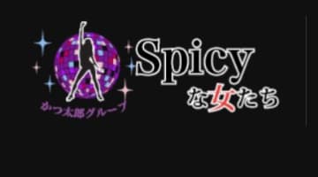 【体験談】関内のデリヘル"スパイシーな女たち"は全オプションが無料!?料金・口コミを公開！のサムネイル画像