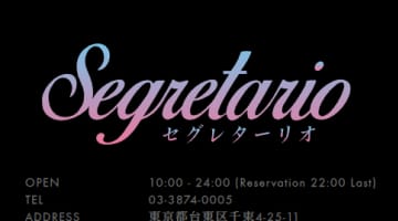 【NN/NS情報】東京・吉原のソープランド”セグレターリオ”の潜入体験談！口コミと総額・おすすめ嬢を紹介！のサムネイル画像
