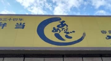 宮島のあなごめしと牡蠣特集！お土産もある穴場店をレポート！のサムネイル画像