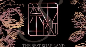 KINDAN - 禁断 - THE BEST SOAPLANDの口コミ！風俗のプロが評判を解説！【静岡ソープ】のサムネイル画像