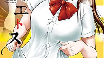【画像付き】「黄昏のエトス」がエロすぎる！抜けるキャラ・シーンをまとめてみた！のサムネイル画像