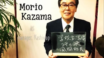 風間杜夫の年齢や誕生日は？息子や娘は？落語が話題！麻雀好き？ドラマまとめのサムネイル画像