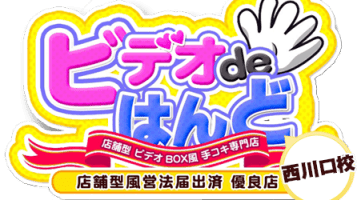 ビデオdeはんど西川口校の口コミ！風俗のプロが評判を解説！【埼玉オナクラ】のサムネイル画像