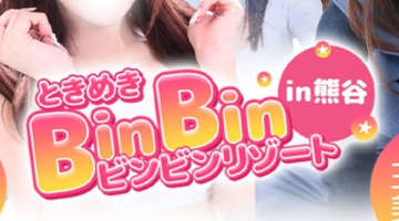 【裏情報】熊谷発のデリヘル“ときめきビンビンリゾートin熊谷”は三つ星美女がご奉仕！料金・口コミを紹介！のサムネイル画像