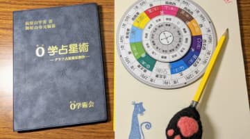 岡山の占いは唯一国に認可された"０学占い"がおすすめ！中四国に1人だけの認定占い師さんも紹介！のサムネイル画像