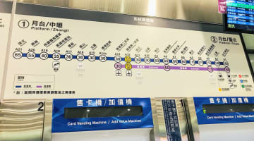 桃園国際空港MRTで台北駅に深夜便でも行ける？在住者がMRTの始発・終電・乗り方を解説！のサムネイル画像