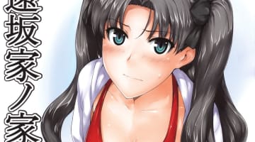 【画像付き】絶対抜ける遠坂凛のエロ漫画まとめてみた！堕ちた表情がたまらない！のサムネイル画像