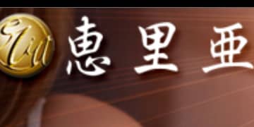【NN/NS情報】東京・吉原のソープランド”恵里亜”の潜入体験談！口コミと総額・おすすめ嬢を紹介！のサムネイル画像