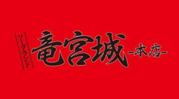 【辻・ソープ】竜宮城への潜入体験談！NN/NS情報と総額・口コミを紹介！【2025年】のサムネイル画像