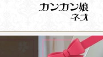 【裏情報】川崎の大衆ソープ”カンカン娘ネオ”の潜入体験談！総額・口コミを公開！【2025年】のサムネイル画像