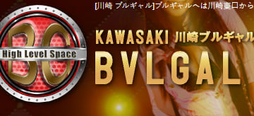【本番情報】川崎のピンサロ”BVLGAL(ブルギャルBVLGAL)”の潜入体験談！口コミとおすすめ嬢を紹介！のサムネイル画像
