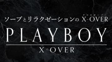 【2026年最新】香川・高松のソープ”PLAYBOY X-OVER(プレイボーイクロスオーバー)”での濃厚体験談！料金・口コミ・おすすめ嬢・NN/NS情報を網羅！のサムネイル