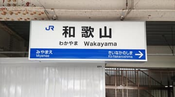 【決定版】和歌山でセフレの作り方！！ヤリモク女子と出会う方法を伝授！【2024年】のサムネイル画像