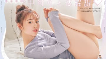 中町綾のエロ全集！おっぱい・マンスジ・パンチラ・お尻画像まとめのサムネイル画像