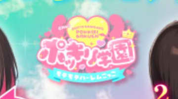 【体験レポ】雄琴のソープ"ポッキリ学園(旧:格安ポッキリ学園)"でアソコもギンギン！料金・口コミを徹底公開！のサムネイル画像