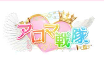 【体験レポ】"佐賀デリバリーアロママッサージ アロマ戦隊"でエッチバトル！料金・口コミを徹底公開！のサムネイル画像
