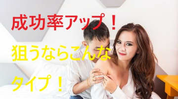股を開くのは簡単!?簡単に落とせる方法を伝授！のサムネイル画像