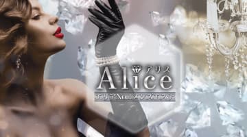【赤羽・メンズエステ】Aliceへの潜入体験談！抜き・本番情報と口コミを紹介！【2025年】のサムネイル画像