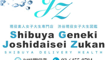 【体験談】渋谷のデリヘル”現役女子大生図鑑”で素人にアナル挿入！料金・口コミを公開！のサムネイル画像