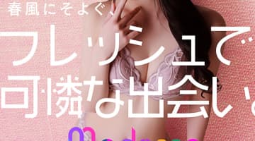 【体験レポ】仙台のデリヘル"マドンナ"であんなとこまで舐められた！料金・口コミを公開！のサムネイル画像