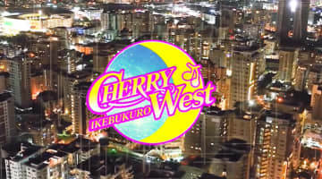 【池袋・セクキャバ】CHERRY WESTへの潜入体験談！本番情報と口コミを紹介！【2025年】のサムネイル画像