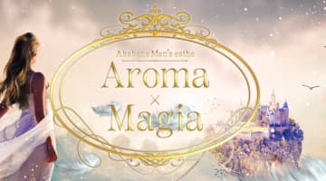 【赤羽・メンズエステ】Aroma✕Magia(旧：VIP SPA)への潜入体験談！抜き・本番情報と口コミを紹介！【2025年】のサムネイル画像