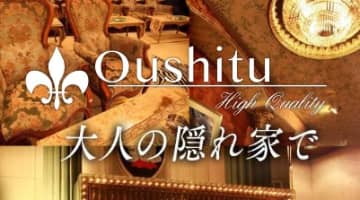 【NN/NS情報】東京・吉原のソープランド”王室”の潜入体験談！口コミと総額・おすすめ嬢を紹介！のサムネイル画像