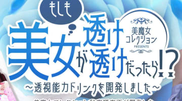 【NN/NS情報】福岡のソープ"美魔女コレクション"の潜入体験談！口コミとおすすめ嬢を紹介！のサムネイル画像