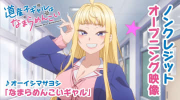 "道産子ギャルはなまらめんこい"のエロシーンランキング5選！のサムネイル画像