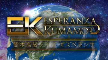 【NN/NS情報】熊本のソープ"ESPERANZA（エスプレンサ）熊本"の潜入体験談！口コミとおすすめ嬢を紹介のサムネイル画像