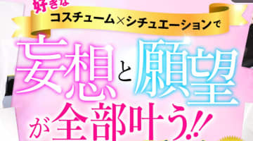 納屋橋のヘルス"e.com(イードットコム)”の特徴・口コミ・本番情報・在籍嬢を紹介！のサムネイル画像