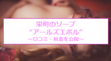 【裏情報】千葉にあるアールズevol(エボル)は和服美人大集合！NN/NS情報・料金・口コミを公開！のサムネイル画像