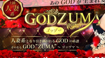 【裏情報】土浦のソープ”GODZUMA(ゴッヅマ)”でエロ妻とイキまくる！料金・口コミを公開！のサムネイル画像