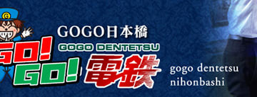 GO!GO!電鉄の口コミ！風俗のプロが評判を解説！【難波ピンサロ】のサムネイル画像