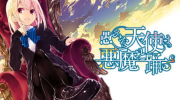 "愚かな天使は悪魔と踊る"のエロシーンランキング6選！のサムネイル画像