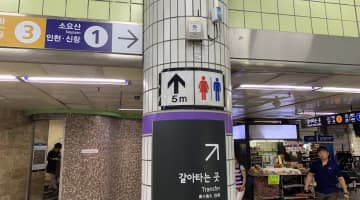 【2025年版】韓国のトイレットペーパーの処理法からトイレが使えるエリア・スポット7選！のサムネイル画像