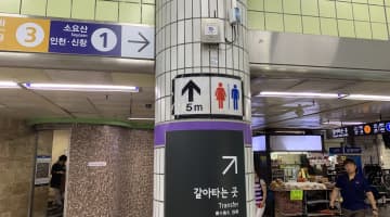 【2024年版】韓国のトイレットペーパーの処理法からトイレが使えるエリア・スポット7選！のサムネイル画像