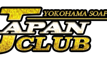 【2024年最新情報】神奈川・横浜のソープ"JAPANCLUB（ジャパンクラブ）"での濃厚体験談！料金・口コミ・NN/NS情報を網羅！のサムネイル画像