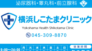 【2026年最新】神奈川・横浜のオナクラ”横浜しこたまクリニック”での濃厚体験談！料金・口コミ・おすすめ嬢・本番情報を網羅！のサムネイル画像
