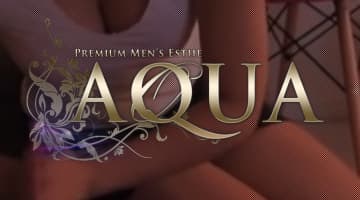 名古屋のメンズエステ"AQUA(アクア)”の特徴・口コミ・抜き情報・在籍嬢を紹介！のサムネイル画像