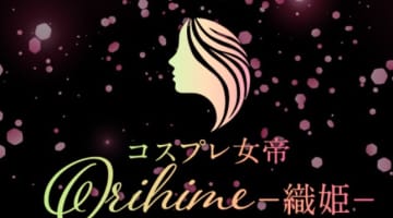 NN/NS体験談！川崎のソープ"織姫(おりひめ)"は若い美女がたくさん！料金・口コミを公開！【2026年】のサムネイル画像