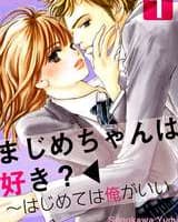 【エロ画像】まじめちゃんは好き?～はじめては俺がいいがエロすぎる!エロいキャラ･シーンまとめてみた!のサムネイル画像