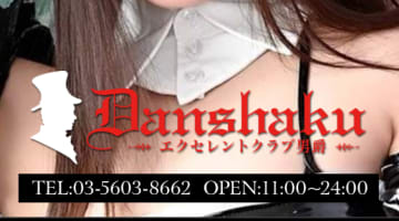 【NN/NS情報】東京・吉原のソープランド”エクセレントクラブ男爵”の潜入体験談！口コミと総額・おすすめ嬢を紹介！のサムネイル画像